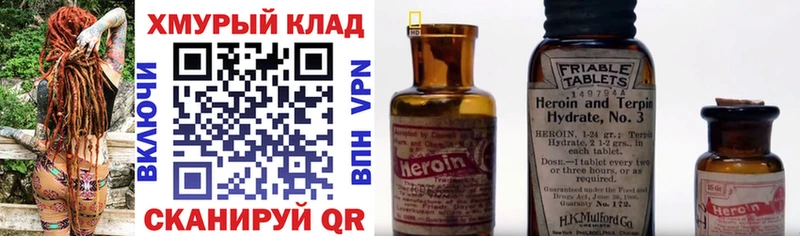 Героин герыч  Купить закладки  Гвардейск 