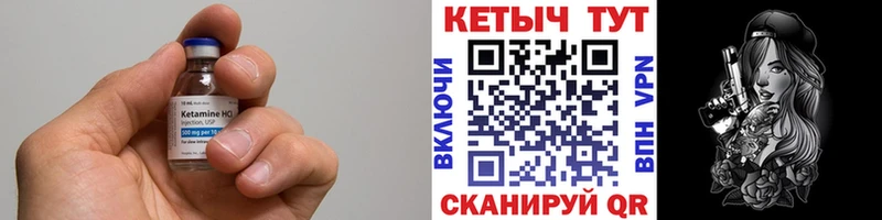 КЕТАМИН VHQ  Купить где  Гвардейск 