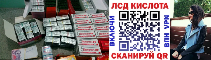 Лсд 25 экстази кислота  Купить где  Гвардейск 