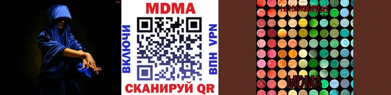 МДМА crystal  Купить  Гвардейск 