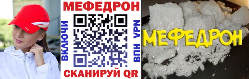 МЯУ-МЯУ VHQ Купить где Гвардейск