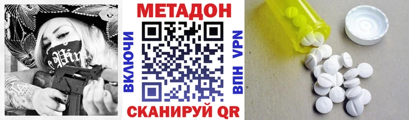 Метадон methadone  Купить где  Гвардейск 